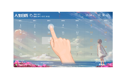 自动检测电脑是否支持触控模式,如果支持日历会自动切换到触控平板模式,支持手势触摸操作,完美支持2in1平板电脑