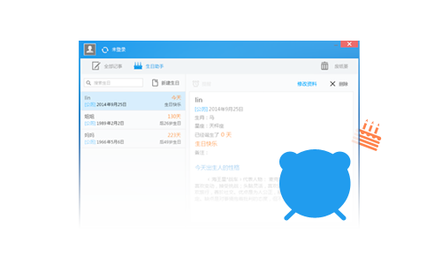 你身边的时间管家,不用再担心错过重要时刻,体贴周到提醒让你把握住每个重要时刻。
