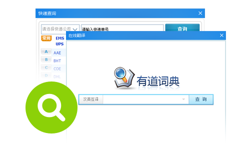 这里囊括了生活的方方面面的小工具,医院预约挂号、快递查询、词典、计算器等,应有尽有,只要你想得到,都可以在这里找到。